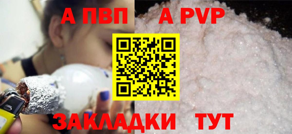 Ликино-Дулёво  Альфа ПВП СК  Вход с VPN  Alpha-PVP мука  A-PVP  Alpha PVP Соль 