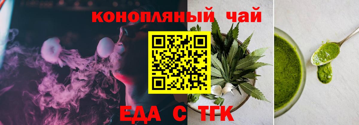 Еда ТГК марихуана  Вход с VPN  Ликино-Дулёво 