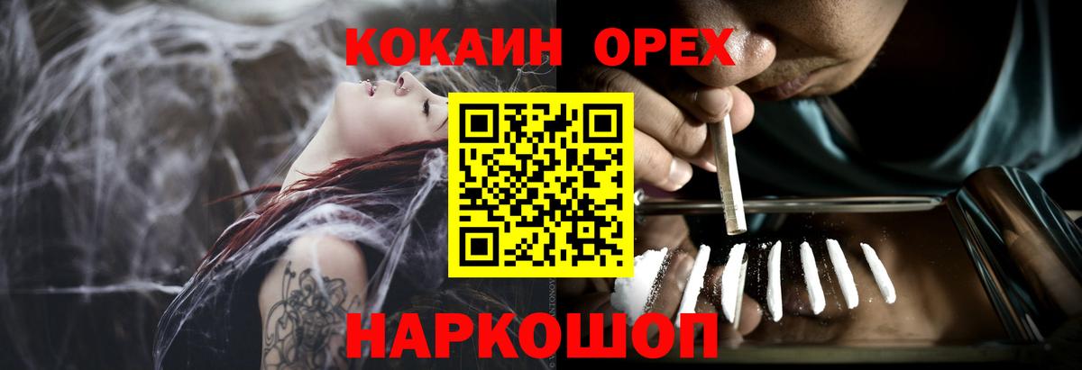 Кокаин Колумбийский  Вход с VPN  Ликино-Дулёво 