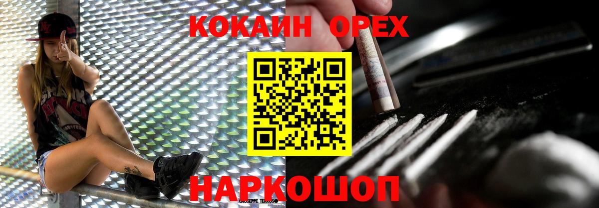 COCAIN Боливия Ликино-Дулёво