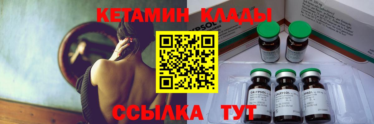 Ликино-Дулёво  КЕТАМИН ketamine  КЕТАМИН VHQ  Вход с VPN 