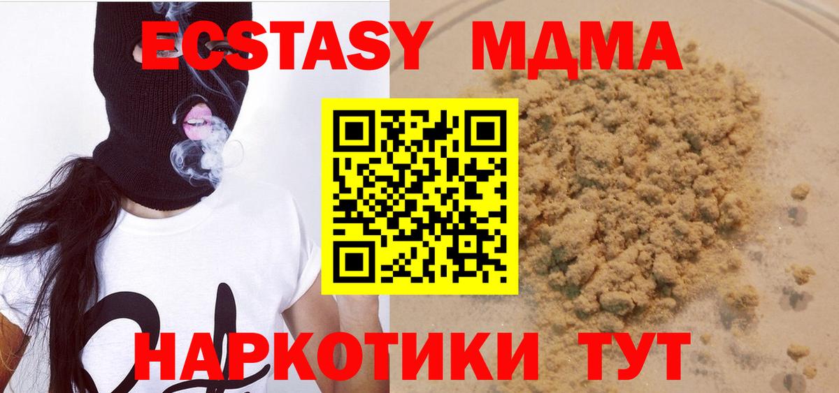 MDMA VHQ  МДМА молли  Ликино-Дулёво  Вход с VPN 