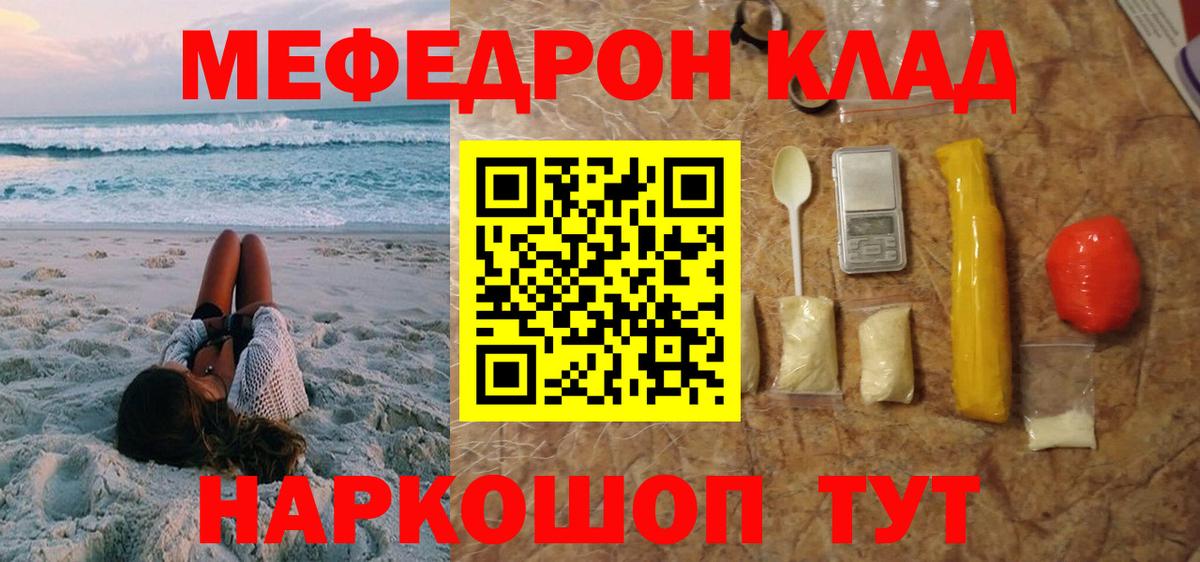 Ликино-Дулёво  Мефедрон  Вход с VPN  Мефедрон  МЯУ-МЯУ VHQ 