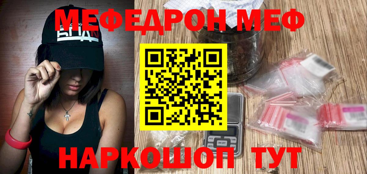 Мефедрон кристаллы Ликино-Дулёво