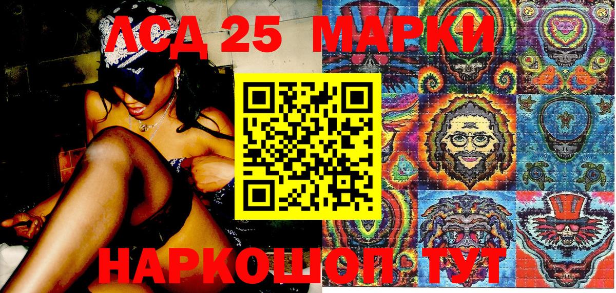 Ликино-Дулёво  Марки N-bome 1,8мг  Марки N-bome 1,8мг  Марки NBOMe  Вход с VPN 