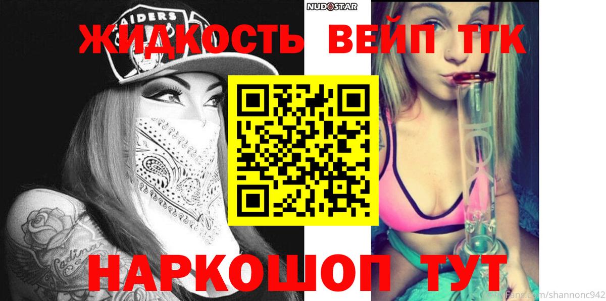 ТГК вейп Ликино-Дулёво