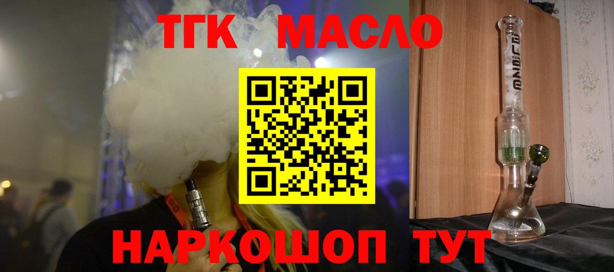 Ликино-Дулёво  Дистиллят ТГК вейп с тгк  Вход с VPN  Дистиллят ТГК вейп 